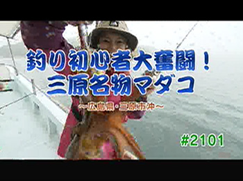 過去の放送 釣りごろ釣られごろ