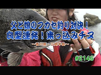 釣りごろ最新情報