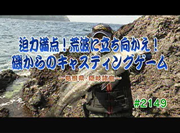 釣りごろ最新情報