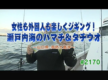 釣りごろ最新情報