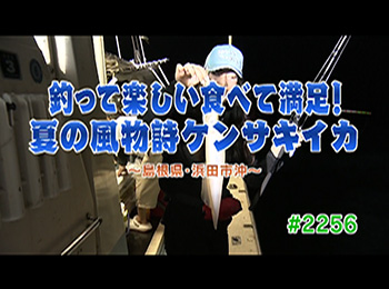 釣りごろ最新情報
