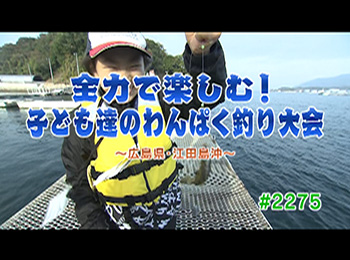 釣りごろ最新情報