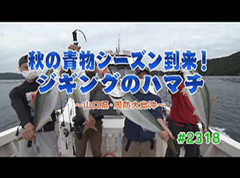 釣りごろ最新情報
